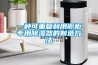 一種可重復利用櫥柜專(zhuān)用除濕器的制造方法