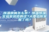 恒溫房間怎么裝？恒溫恒濕實(shí)驗室裝修的這7大要點(diǎn)你掌握了嗎？