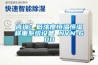 咨詢(xún)：低濃度恒溫恒濕稱(chēng)重系統設備 NVN-600
