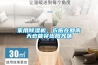 家用除濕機，衣服在回南天也能穿出陽(yáng)光味