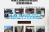 中央空調+全熱交換新風(fēng)除濕系統，是重復還是互補？