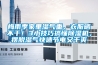 梅雨季家里濕氣重、衣服曬不干！3小技巧搞懂除濕機，擺脫濕氣快速節電又干爽