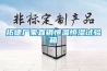 拓德廠(chǎng)家直銷(xiāo)恒溫恒濕試驗箱