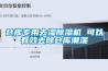 倉庫專(zhuān)用去濕除濕機 可以有效去除倉庫潮濕