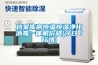 檔案庫房恒溫恒濕凈化消毒一體機價(jià)格(今日／行情)
