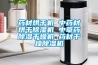 藥材烘干機 中藥材烘干除濕機 中草藥除濕干燥機 藥材干燥除濕機