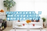 2022年除濕機推薦，回到南天除濕機采購攻略，家用除濕機哪個(gè)牌子好？