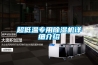 超低溫專(zhuān)用除濕機詳細介紹