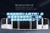 除濕機推薦什么牌子好？應該是最近困擾南方、江浙、重慶朋友的問(wèn)題之一！