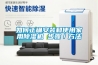 如何正確安裝和使用家用除濕機 步驟／方法