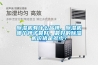 除濕機有什么品牌，除濕機哪個(gè)牌子最好，最好的除濕機價(jià)格是多少？