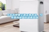 卡薩帝中央空調無(wú)懼考驗，引領(lǐng)國內樓盤(pán)舒適新風(fēng)尚