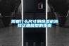 需要什么尺寸的除濕機選擇正確模型的指南