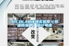 SICOLAB環(huán)境實(shí)驗室（恒溫恒濕房）設計考慮