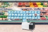 步入式恒溫恒濕試驗室突然不降溫是怎么回事 如何挑選購買(mǎi)恒溫恒濕試驗室