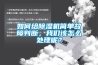 如何給除濕機簡(jiǎn)單故障判斷，我們該怎么處理呢？