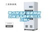 帶式除濕干燥機和箱式除濕干燥機有什么區別？