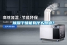 除濕干燥機有什么特點(diǎn)？