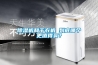 除濕機和干衣機 到底哪個(gè)更值得買(mǎi)？