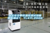 大眾安全帶恒溫恒濕試驗箱如何測試？ TL471-2006