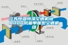江蘇恒溫恒濕空調機組  8000風(fēng)量單暖型空調機組