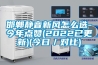 邯鄲靜音新風(fēng)怎么選-今年點(diǎn)贊(2022已更新)(今日／對比)