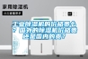 工業(yè)除濕機的價(jià)格貴么？國外的除濕機價(jià)格貴還是國內的貴？