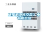 除濕機凈化空氣？小心被忽悠