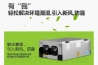 安詩(shī)曼移動(dòng)冷氣機在使用時(shí)需要注意什么問(wèn)題？