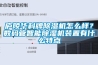 廬陵華科牌除濕機怎么樣？數碼管智能除濕機裝置有什么特點(diǎn)