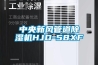 中央新風(fēng)管道除濕機HJD-58XF