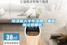 除濕機大半年沒(méi)用，重新用注意哪些？