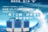 有了空調，還需要購買(mǎi)除濕機嗎