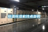 恒溫恒濕機技術(shù)參數