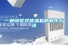 一種轉輪式除濕機的制作方法