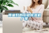 質(zhì)量好的工業(yè)除濕機廠(chǎng)家