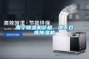南寧除濕機價(jià)格、地下倉庫除濕機