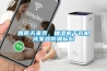 回南天來(lái)襲，抽濕機干衣機成家庭防潮標配