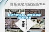 移動(dòng)式除濕機，哪里潮濕就移動(dòng)到哪里