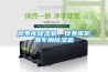 焊條庫除濕機，焊條庫防潮專(zhuān)用除濕機