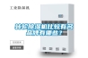 轉輪除濕機比較有名品牌有哪些？