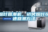 煙葉回潮機，初烤煙葉快速回潮方法
