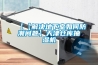 【【解決地下室如何防潮問(wèn)題】天津倉庫抽濕機