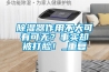 除濕器作用不大可有可無(wú)？事實(shí)卻被打臉！_重復