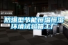 防爆型節能恒溫恒濕環(huán)境試驗箱工廠(chǎng)