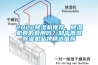 2022除濕機推薦，除濕機真的有用嗎？知乎高贊除濕機品牌精選推薦