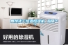 惠州化工恒溫恒濕機 品質(zhì)＊＊