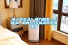 情人節必入？強力加濕+AI恒濕，秒新A3S加濕器親測推薦