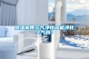 除濕機帶空氣凈化器能凈化空氣嗎？