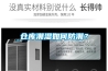 倉庫潮濕如何防潮？